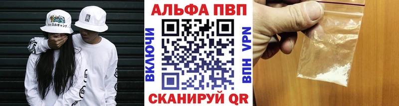 Alfa_PVP Соль Алушта