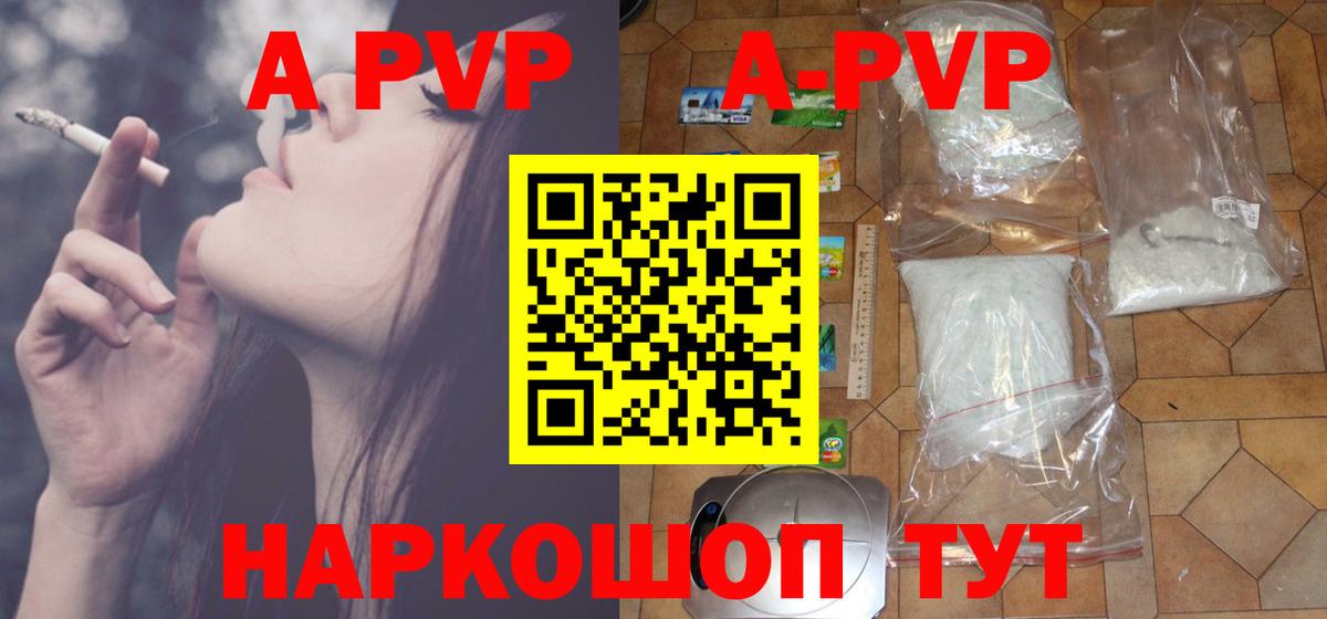 Alpha PVP мука  Вход с VPN  Alpha-PVP СК КРИС  Алушта  Alfa_PVP СК 