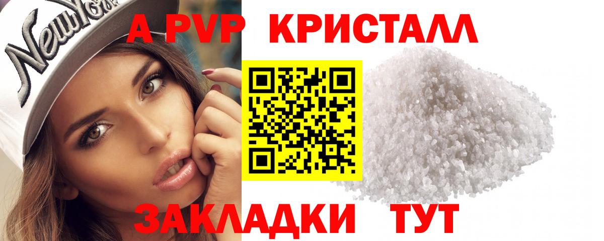Alfa_PVP Соль Алушта