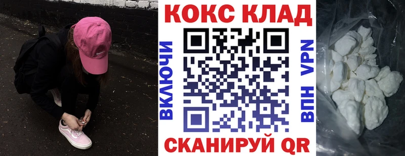 Cocaine 99%  KRAKEN tor  Алушта  где купить наркотик 