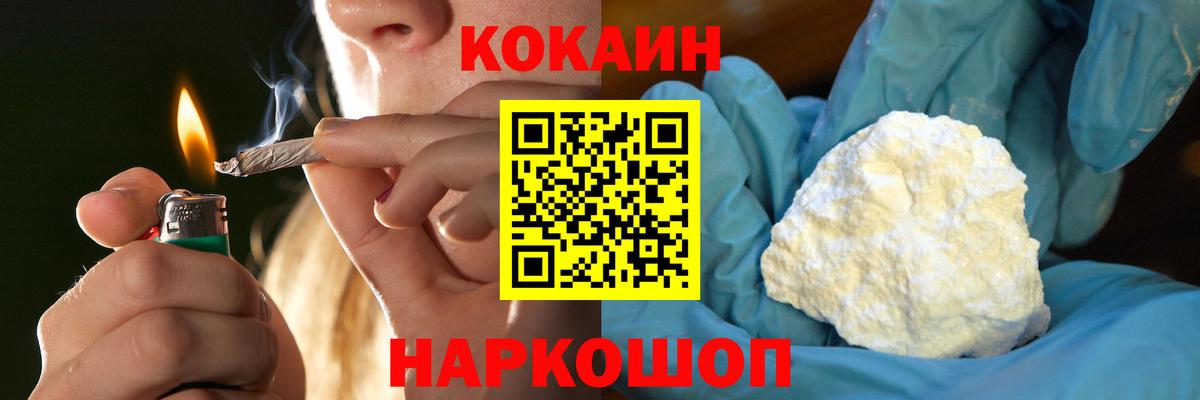 КОКАИН Боливия  COCAIN FishScale  Вход с VPN  Кокаин  Алушта 