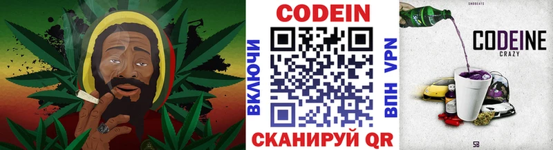 Кодеин напиток Lean (лин)  Алушта 