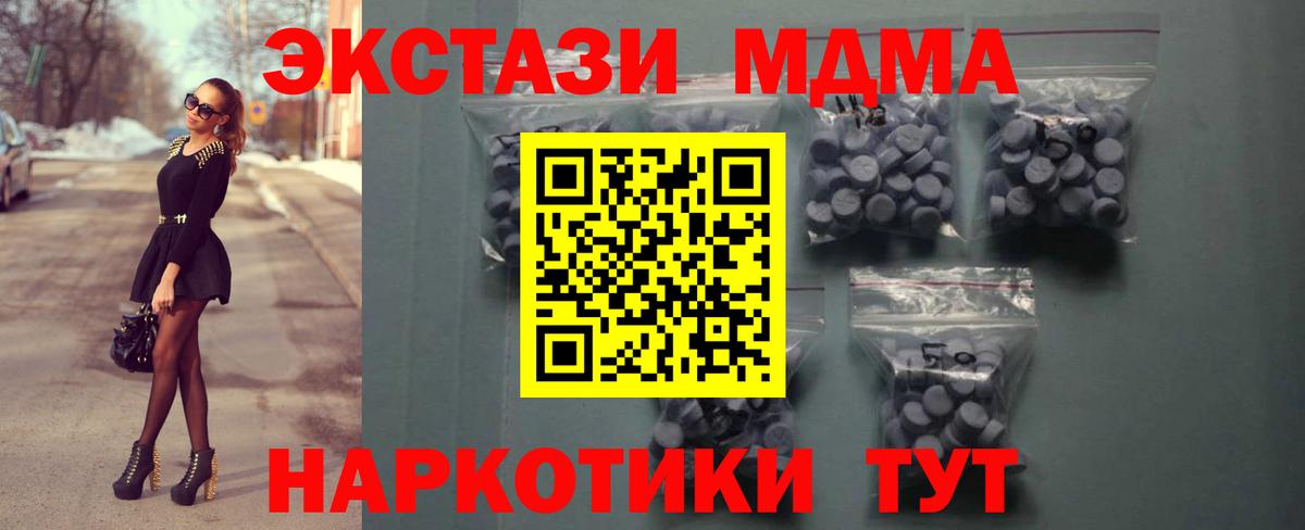Алушта  Экстази  Экстази TESLA  мориарти Telegram  ЭКСТАЗИ 300 mg  Вход с VPN  MEGA рабочий сайт 
