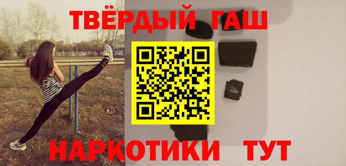 Гашиш Изолятор  ГАШИШ индика сатива  Гашиш  Вход с VPN  Алушта 