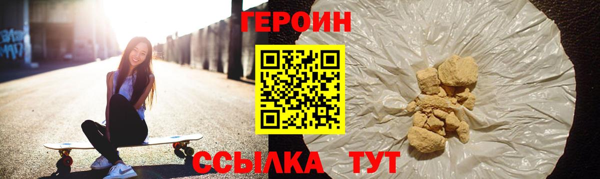 Алушта  ГЕРОИН  Вход с VPN  ГЕРОИН афганец 