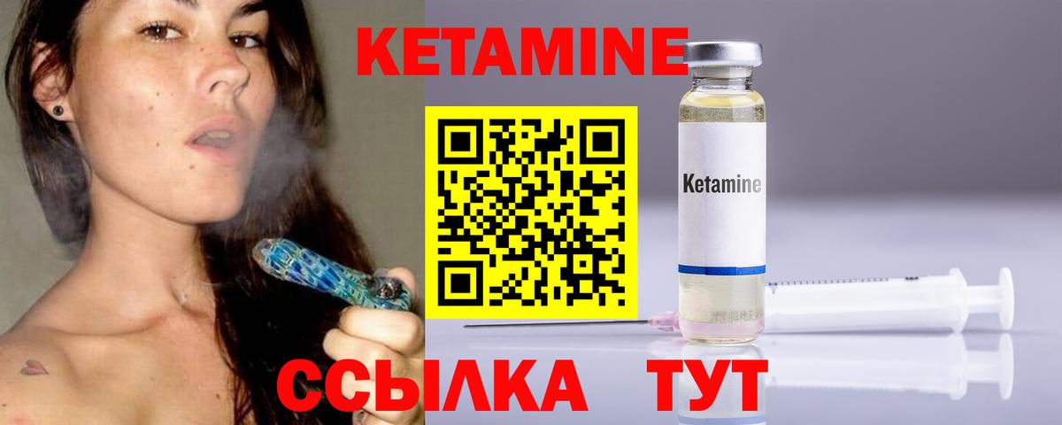 Кетамин VHQ  KRAKEN сайт  Вход с VPN  Алушта  КЕТАМИН VHQ 