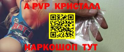 a pvp Абинск