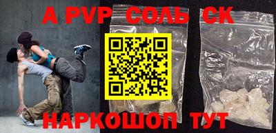 a pvp Абинск