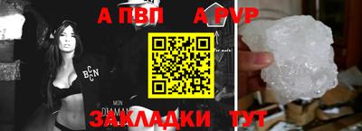 a pvp Абинск