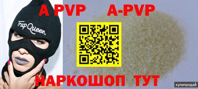 a pvp Абинск