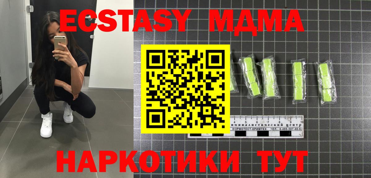 MDMA Molly  Вход с VPN  Алушта  MDMA Molly 