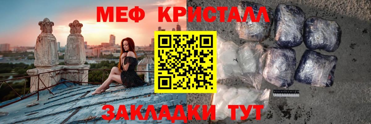 Мефедрон мяу мяу  Вход с VPN  Алушта 