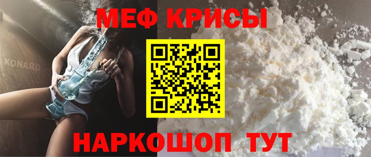 МЕФ кристаллы Алушта