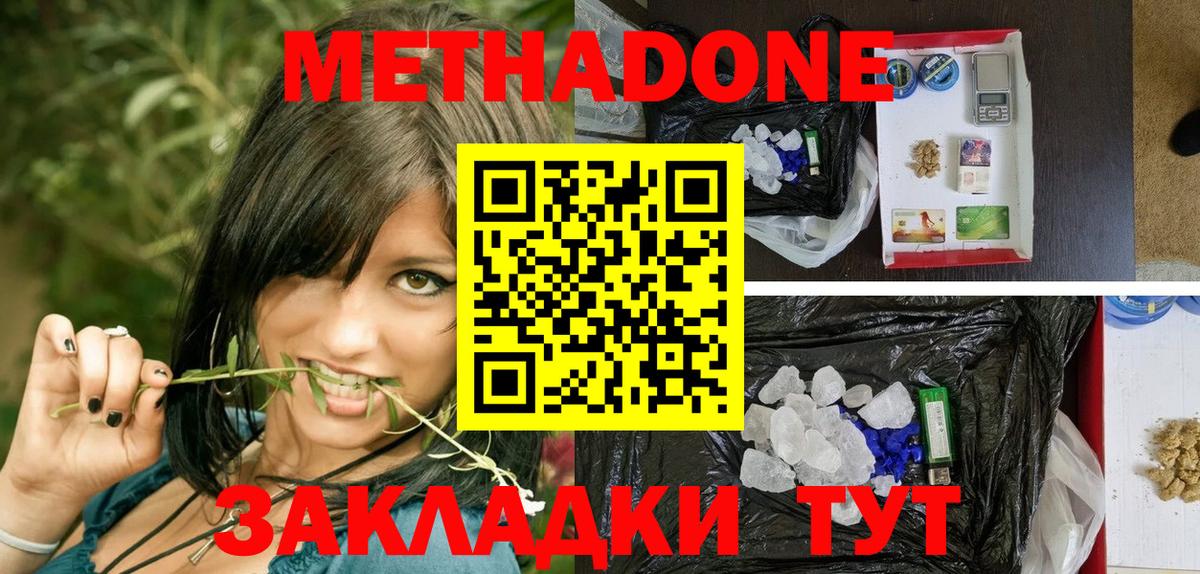 Алушта  Метадон кристалл  Вход с VPN 