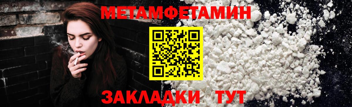 Первитин винт Алушта