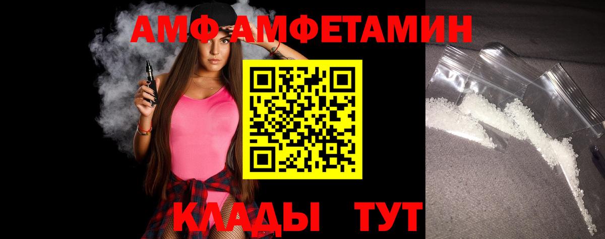 Метамфетамин мет  Вход с VPN  Алушта 