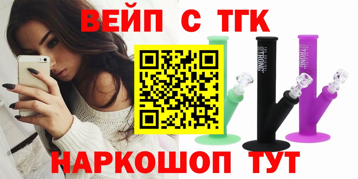 Дистиллят ТГК вейп с тгк  ТГК Wax  Вход с VPN  Алушта 