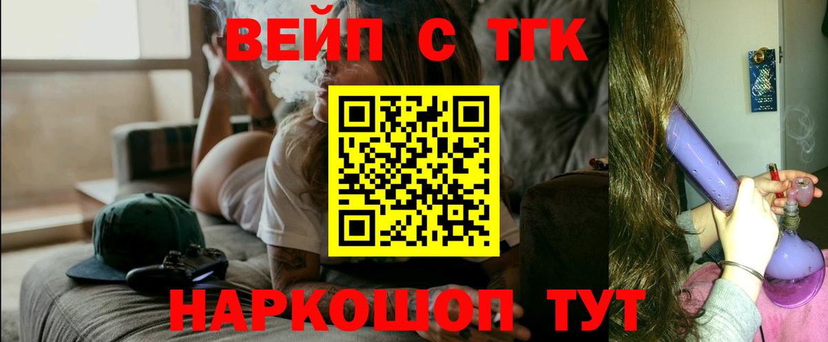 Дистиллят ТГК THC oil Алушта